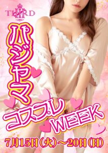 まおブログ ぱじゃまでおじゃま