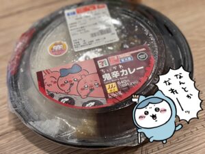 まおブログ 🌶🥵🔥