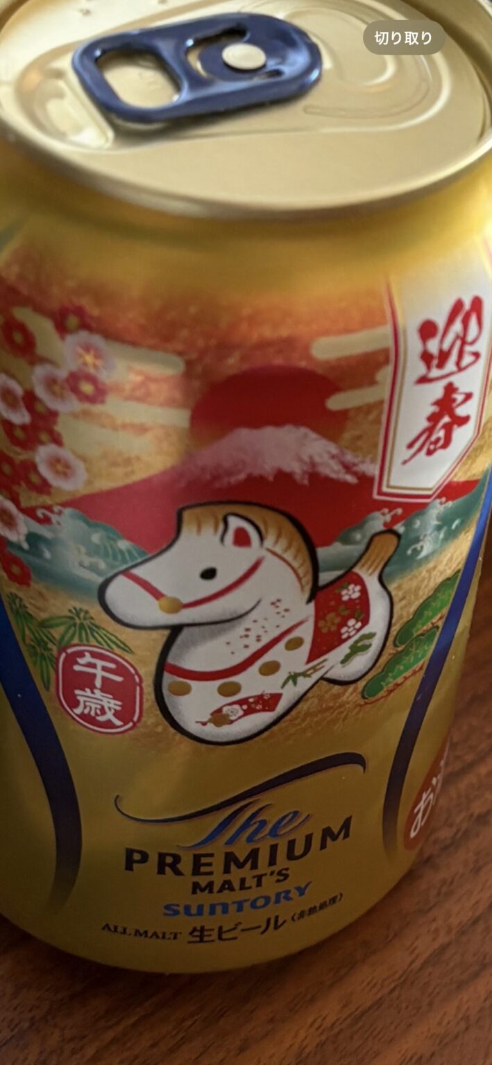 ゆりブログ あけおめ🐴 - 川崎のセクキャバTHIRD 公式 ｜厳選美女と贅沢な時間を