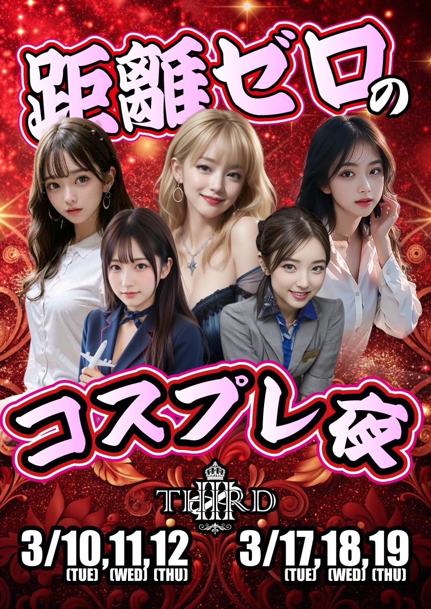 まおブログ お知らせ- ̗̀📢 - 川崎のセクキャバTHIRD 公式 ｜厳選美女と贅沢な時間を