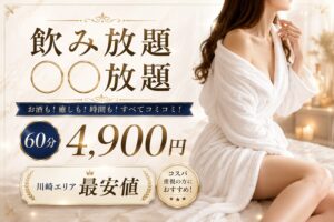 バスローブ美女がお出迎え♪